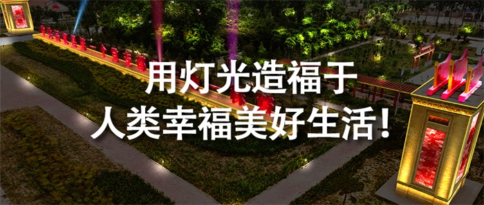 園林景觀燈光設計是城市的重要自稱元素